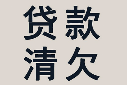 逾期未还朋友1500元，后果会如何？