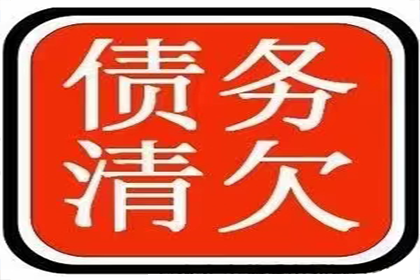 债务拖延不还的处理方法
