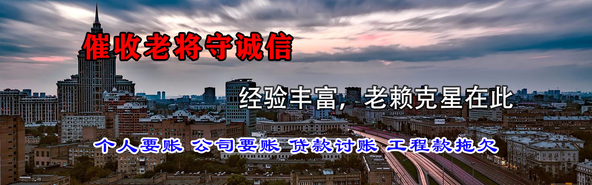 杜尔伯特追债公司