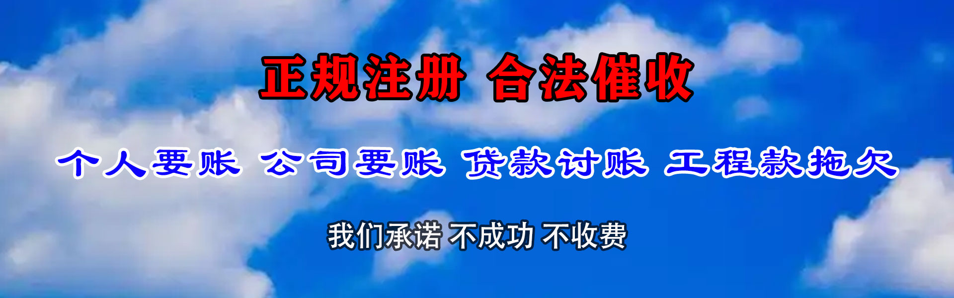 杜尔伯特追债公司