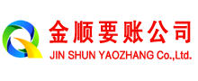 杜尔伯特金顺清债公司